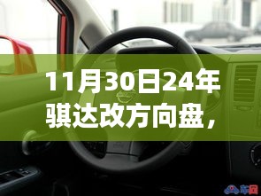 飞天遁地 第4页