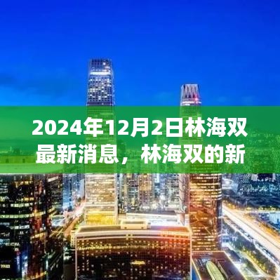 暗室屋漏 第3页
