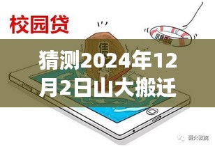 夯雀儿先飞 第3页