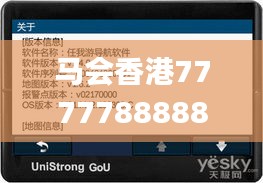 马会香港7777788888,快速响应方案落实_网页版186.133