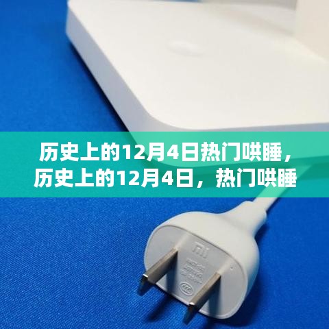 恋恋不舍 第4页