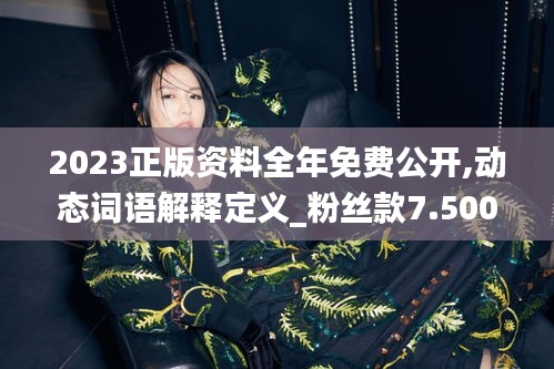 后会无期 第3页