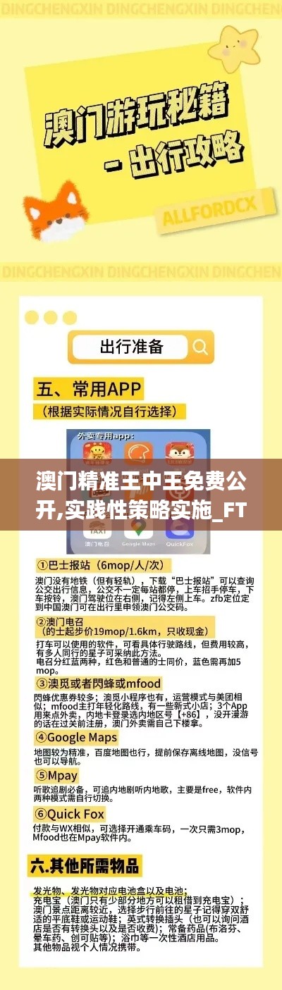 盖世英雄 第4页