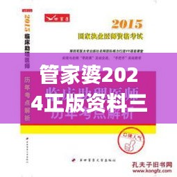 管家婆2024正版资料三八手,重要性解释落实方法_watchOS9.753