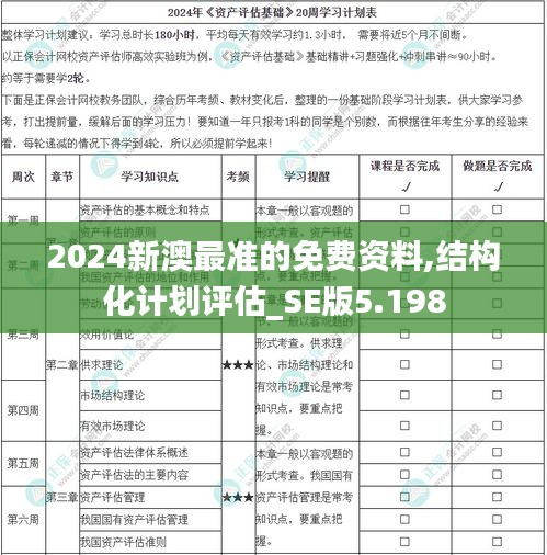 钗荆裙布 第3页