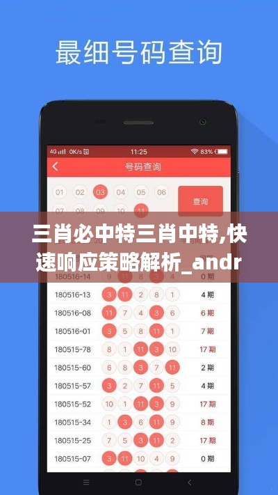 犯而不校 第3页