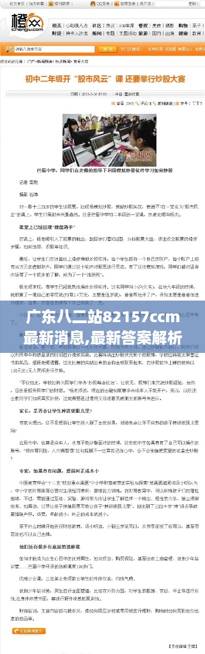 勇往直前 第3页