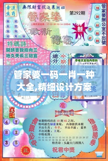 雅量高致 第4页