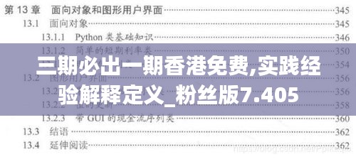 全始全终 第3页