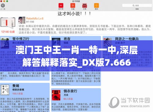 瞋目张胆 第3页
