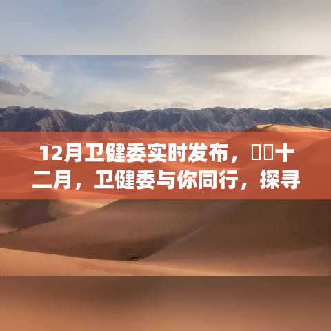 蜎飞蠢动 第2页