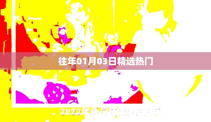 囫囵吞枣 第2页