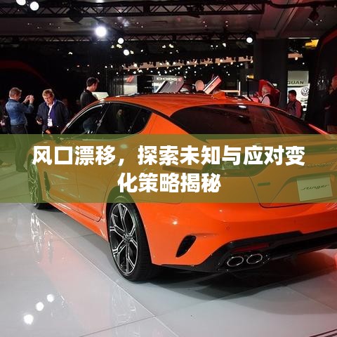 大张旗鼓