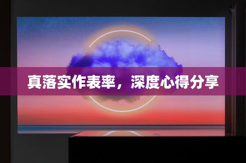 独出新裁