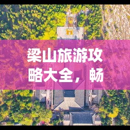 暗室屋漏