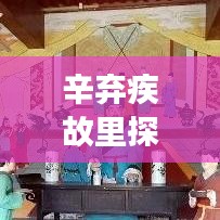 各就各位