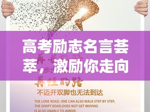 龙马精神